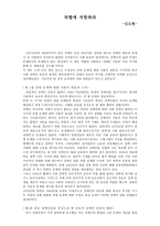 차별에 저항하라를 읽고-1