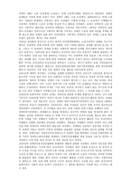차별에 저항하라를 읽고-3