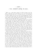 독서감상문 나는 선생님이 좋아요 를 읽고 촛불-1