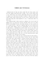 독후감 사례관리 실천 이야기를 읽고-1