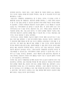 독후감 사례관리 실천 이야기를 읽고-2