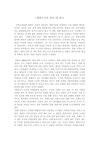 명품도시의 창조를 읽고-1