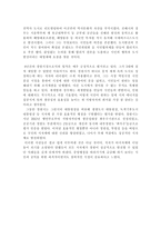 명품도시의 창조를 읽고-2