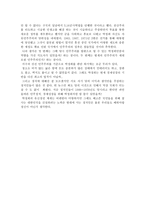 [독서감상문] 박정희 평전을 읽고-2