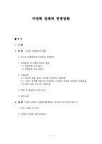 이만희 감독의 전쟁영화-1