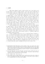 이만희 감독의 전쟁영화-2