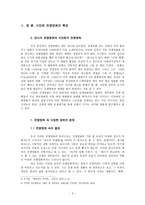 이만희 감독의 전쟁영화-3
