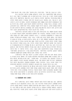 이만희 감독의 전쟁영화-4