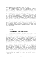 이만희 감독의 전쟁영화-5
