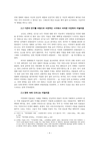 이만희 감독의 전쟁영화-6