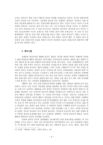이만희 감독의 전쟁영화-9