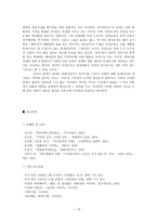 이만희 감독의 전쟁영화-12