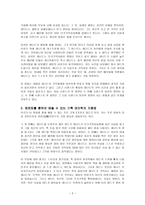 영화 메멘토 를 통해서 본 기록 관리의 중요성-2