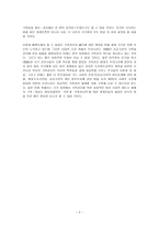 영화 메멘토 를 통해서 본 기록 관리의 중요성-4