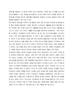 독후감 꿈의도시 꾸리찌바 를 읽고-2