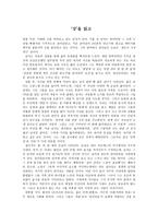 독서록 - 강 레포트-1