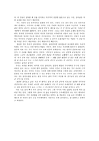 독서록 - 강 레포트-2