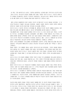 고백록 서평-2