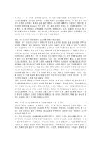 고백록 서평-4