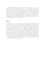 고백록 서평-5