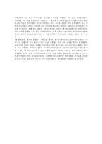 다큐감상문 세계화 그리고 자유무역 세계화의 현 실태 극복 방안-2