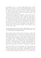 독후감 우 줘어류의 아시아의 고아-2