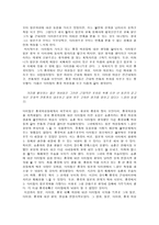 독후감 우 줘어류의 아시아의 고아-3