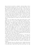 독후감 우 줘어류의 아시아의 고아-5