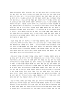 [독후감] 일본이라는 나라 = 과연 어떤 나라인가-2