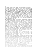답사 보고서 - 사회학도들의 제주 역사 기행-2