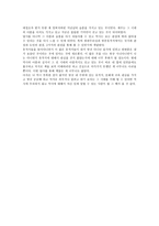 답사 보고서 - 사회학도들의 제주 역사 기행-3