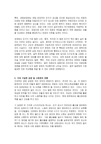 독후감 - 늙어가는 대한민국-3