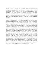 독후감 - 늙어가는 대한민국-4