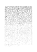 독후감 일어나라 인권OTL 을 읽고-2