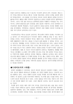 영화 바벨 장르 분석 보고서-4