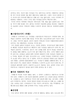 영화 바벨 장르 분석 보고서-6