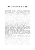 에린 브로코비치를 보고 나서 - 영화 감상문-1