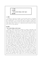 감상문 영화 BLACK 감상 후-2
