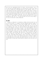 감상문 영화 BLACK 감상 후-3