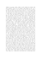 인텔스텔라와 빛과 물리학을 보고-2