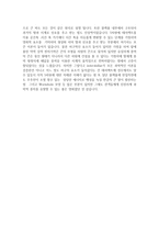 인텔스텔라와 빛과 물리학을 보고-4