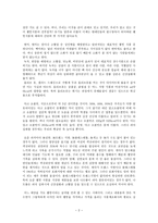SBS 스페셜 옥수수의 습격을 보고 - 행복한 밥상을 찾아서-2