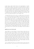 SBS 스페셜 옥수수의 습격을 보고 - 행복한 밥상을 찾아서-4