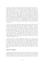 SBS 스페셜 옥수수의 습격을 보고 - 행복한 밥상을 찾아서-5
