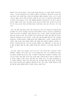 SBS 스페셜 옥수수의 습격을 보고 - 행복한 밥상을 찾아서-6