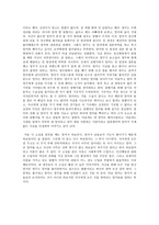 독후감 - 바보 엄마 최유경 - 인간행동과 사회환경-2