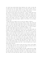 아시아의 고아 독후감-2