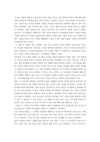 아시아의 고아 독후감-3