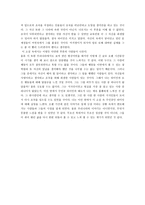 아시아의 고아 독후감-4