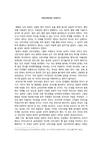 논설문 식민사학이란 무엇인가-1